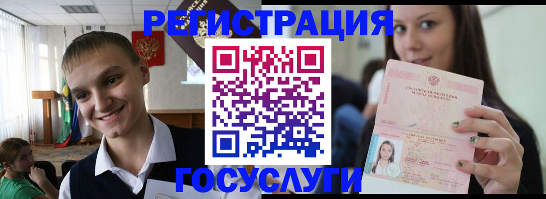 временная регистрация госуслуги в Острогожске