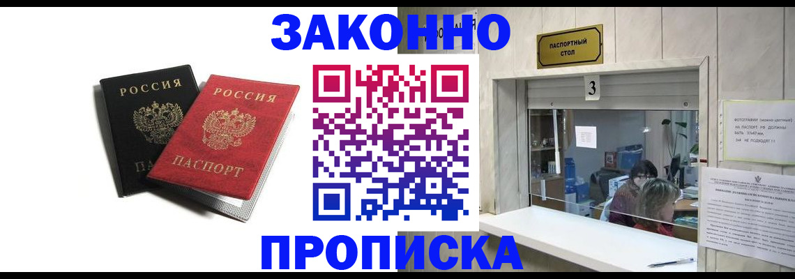 временная регистрация законно в Острогожске