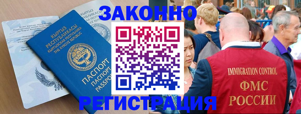 прописка в квартире в Острогожске