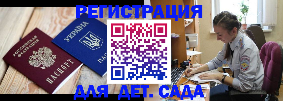 прописка от собственника в Острогожске